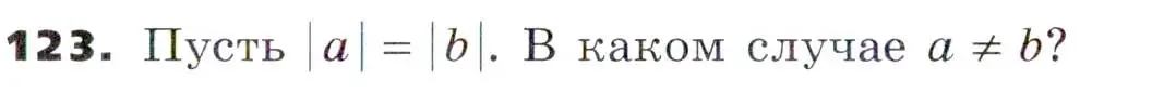 Условие номер 123 (страница 33) гдз по алгебре 7 класс Никольский, Потапов, учебник