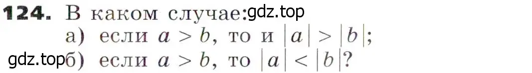 Условие номер 124 (страница 33) гдз по алгебре 7 класс Никольский, Потапов, учебник