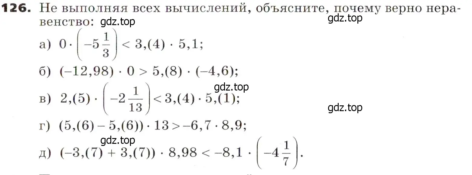 Условие номер 126 (страница 33) гдз по алгебре 7 класс Никольский, Потапов, учебник