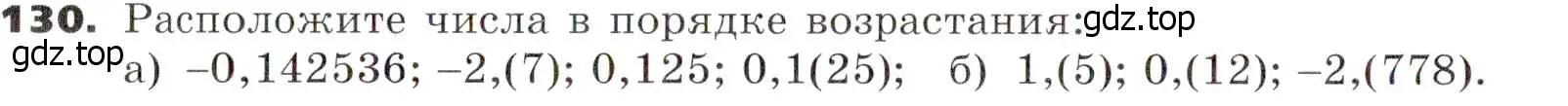 Условие номер 130 (страница 34) гдз по алгебре 7 класс Никольский, Потапов, учебник