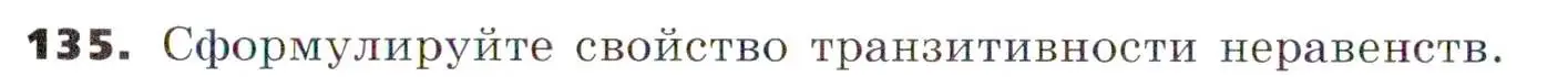 Условие номер 135 (страница 36) гдз по алгебре 7 класс Никольский, Потапов, учебник