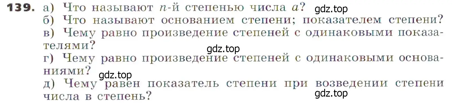 Условие номер 139 (страница 37) гдз по алгебре 7 класс Никольский, Потапов, учебник