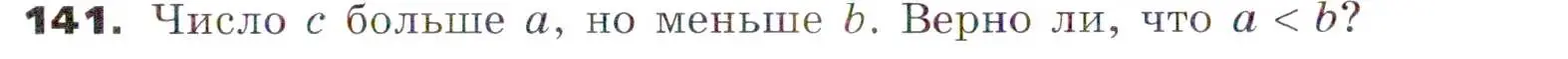 Условие номер 141 (страница 37) гдз по алгебре 7 класс Никольский, Потапов, учебник