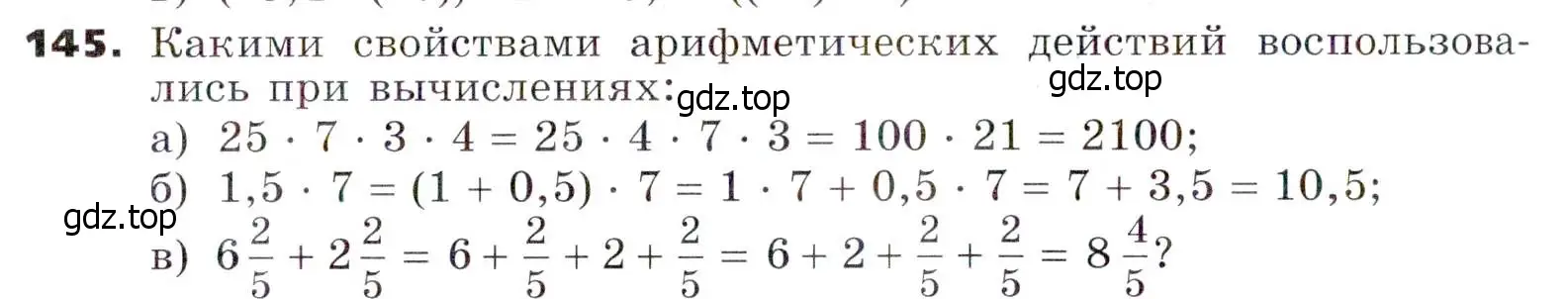 Условие номер 145 (страница 37) гдз по алгебре 7 класс Никольский, Потапов, учебник