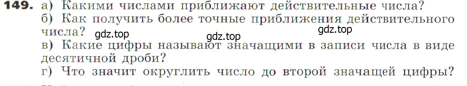 Условие номер 149 (страница 41) гдз по алгебре 7 класс Никольский, Потапов, учебник