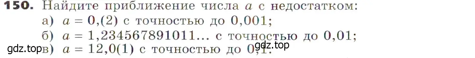 Условие номер 150 (страница 41) гдз по алгебре 7 класс Никольский, Потапов, учебник