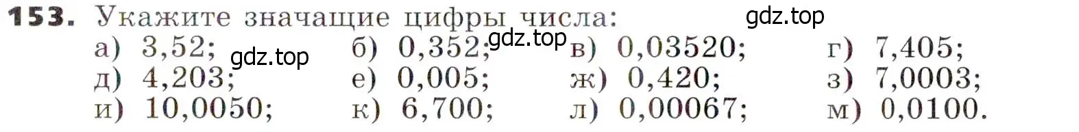 Условие номер 153 (страница 41) гдз по алгебре 7 класс Никольский, Потапов, учебник