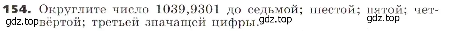 Условие номер 154 (страница 41) гдз по алгебре 7 класс Никольский, Потапов, учебник