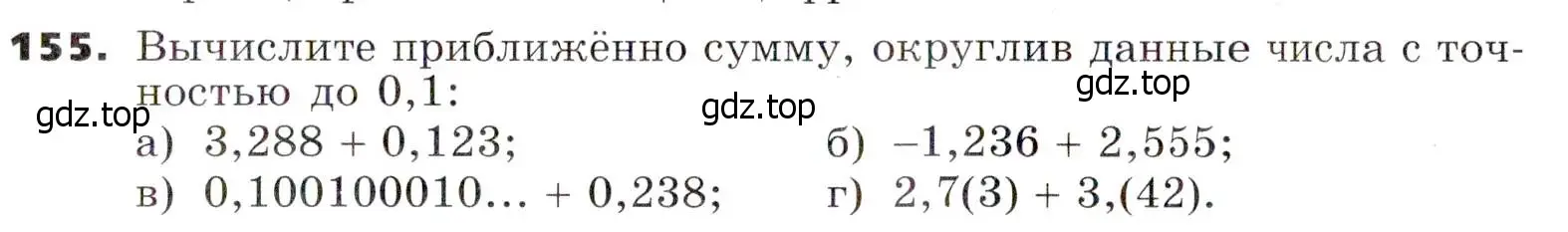 Условие номер 155 (страница 41) гдз по алгебре 7 класс Никольский, Потапов, учебник