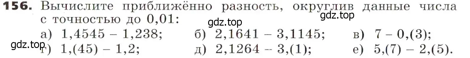 Условие номер 156 (страница 41) гдз по алгебре 7 класс Никольский, Потапов, учебник