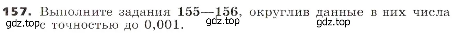 Условие номер 157 (страница 41) гдз по алгебре 7 класс Никольский, Потапов, учебник