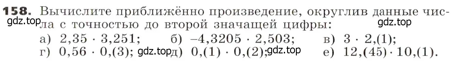 Условие номер 158 (страница 41) гдз по алгебре 7 класс Никольский, Потапов, учебник