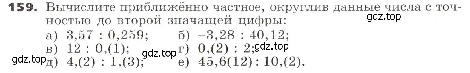 Условие номер 159 (страница 42) гдз по алгебре 7 класс Никольский, Потапов, учебник