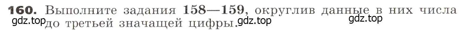 Условие номер 160 (страница 42) гдз по алгебре 7 класс Никольский, Потапов, учебник