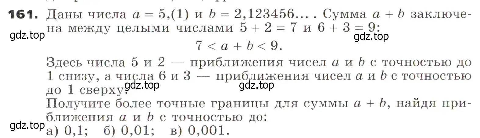 Условие номер 161 (страница 42) гдз по алгебре 7 класс Никольский, Потапов, учебник