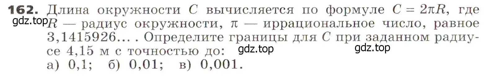 Условие номер 162 (страница 42) гдз по алгебре 7 класс Никольский, Потапов, учебник