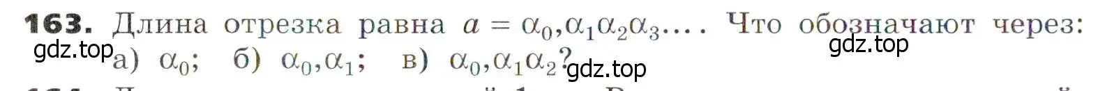 Условие номер 163 (страница 44) гдз по алгебре 7 класс Никольский, Потапов, учебник