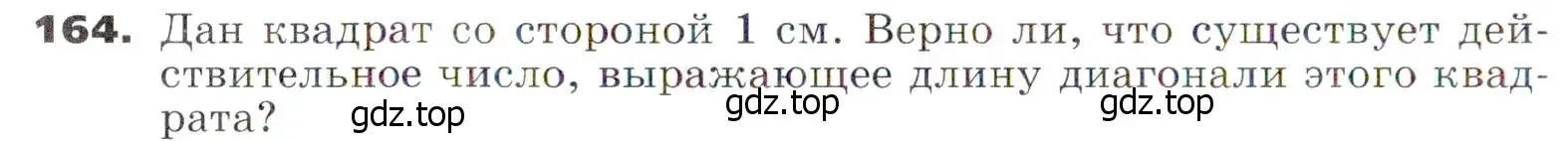 Условие номер 164 (страница 44) гдз по алгебре 7 класс Никольский, Потапов, учебник