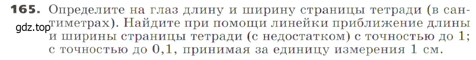 Условие номер 165 (страница 44) гдз по алгебре 7 класс Никольский, Потапов, учебник