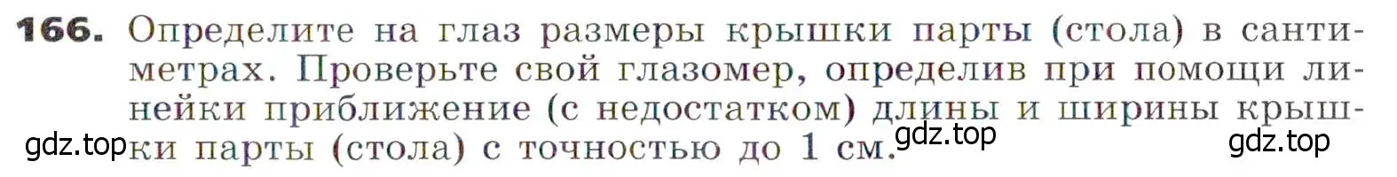 Условие номер 166 (страница 45) гдз по алгебре 7 класс Никольский, Потапов, учебник