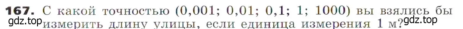 Условие номер 167 (страница 45) гдз по алгебре 7 класс Никольский, Потапов, учебник