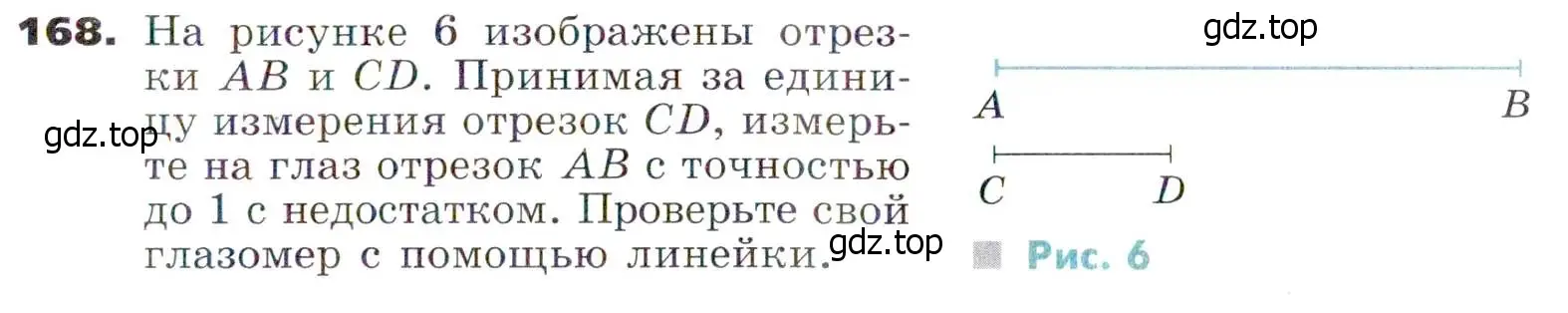 Условие номер 168 (страница 45) гдз по алгебре 7 класс Никольский, Потапов, учебник