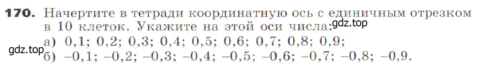 Условие номер 170 (страница 47) гдз по алгебре 7 класс Никольский, Потапов, учебник