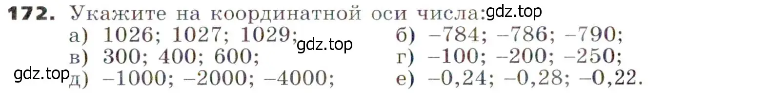 Условие номер 172 (страница 47) гдз по алгебре 7 класс Никольский, Потапов, учебник