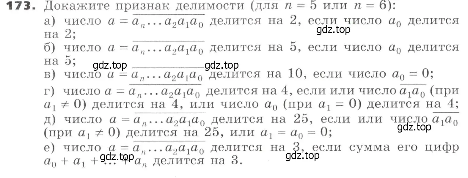 Условие номер 173 (страница 53) гдз по алгебре 7 класс Никольский, Потапов, учебник