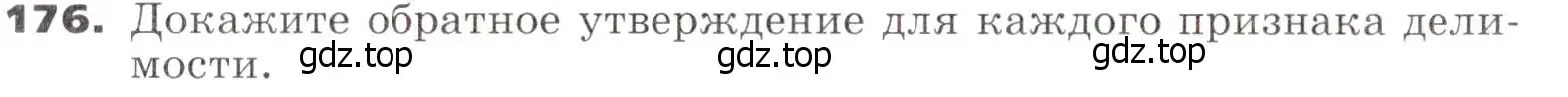 Условие номер 176 (страница 54) гдз по алгебре 7 класс Никольский, Потапов, учебник