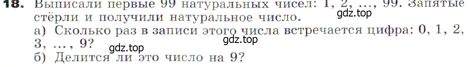 Условие номер 18 (страница 7) гдз по алгебре 7 класс Никольский, Потапов, учебник