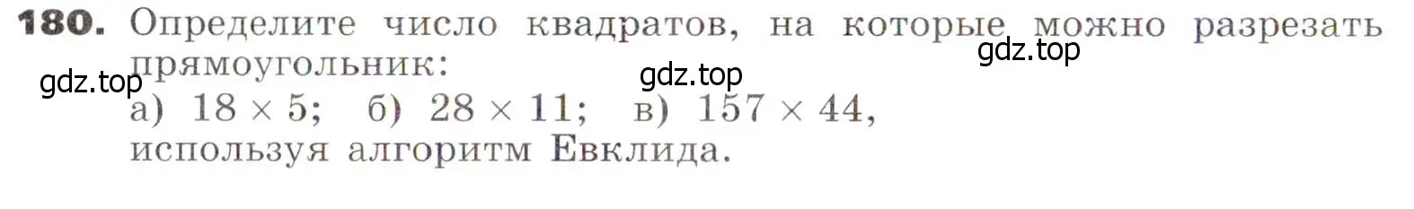 Условие номер 180 (страница 54) гдз по алгебре 7 класс Никольский, Потапов, учебник