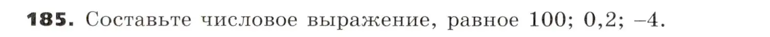 Условие номер 185 (страница 62) гдз по алгебре 7 класс Никольский, Потапов, учебник