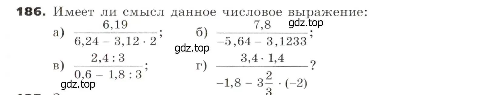 Условие номер 186 (страница 62) гдз по алгебре 7 класс Никольский, Потапов, учебник