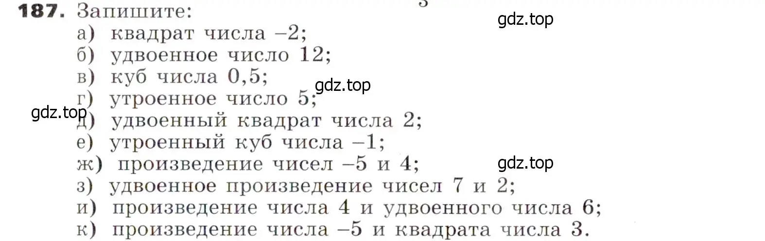 Условие номер 187 (страница 62) гдз по алгебре 7 класс Никольский, Потапов, учебник