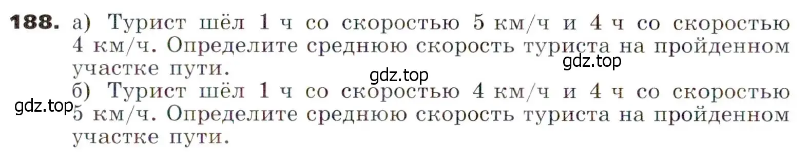 Условие номер 188 (страница 62) гдз по алгебре 7 класс Никольский, Потапов, учебник