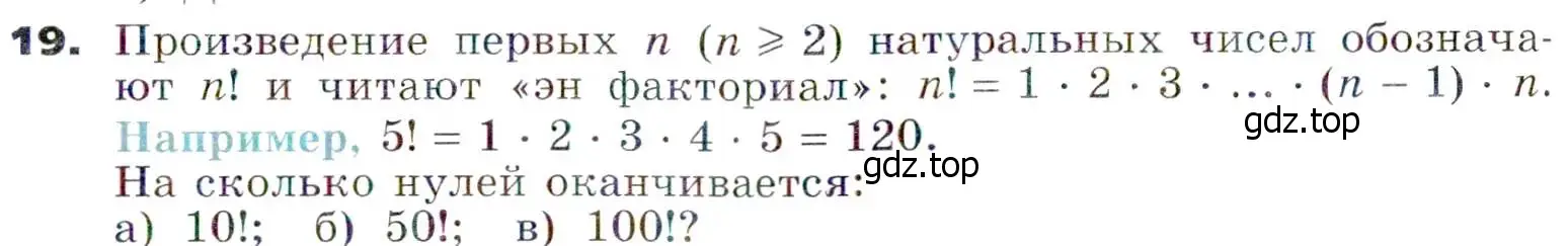 Условие номер 19 (страница 7) гдз по алгебре 7 класс Никольский, Потапов, учебник