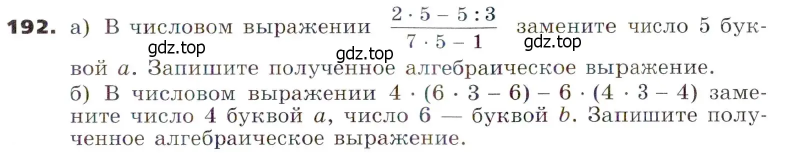 Условие номер 192 (страница 65) гдз по алгебре 7 класс Никольский, Потапов, учебник