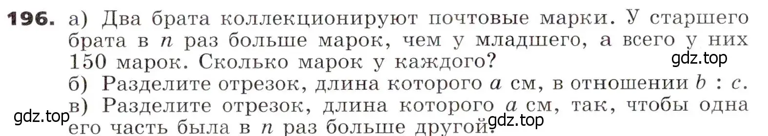 Условие номер 196 (страница 65) гдз по алгебре 7 класс Никольский, Потапов, учебник