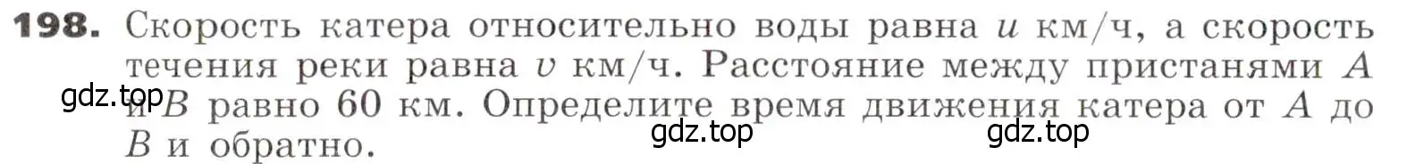 Условие номер 198 (страница 66) гдз по алгебре 7 класс Никольский, Потапов, учебник