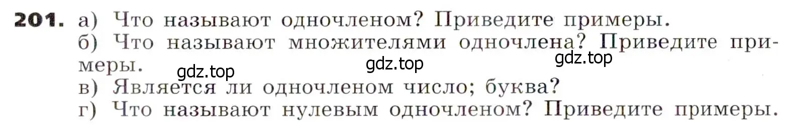 Условие номер 201 (страница 67) гдз по алгебре 7 класс Никольский, Потапов, учебник