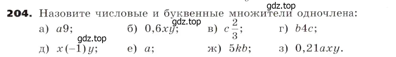 Условие номер 204 (страница 67) гдз по алгебре 7 класс Никольский, Потапов, учебник