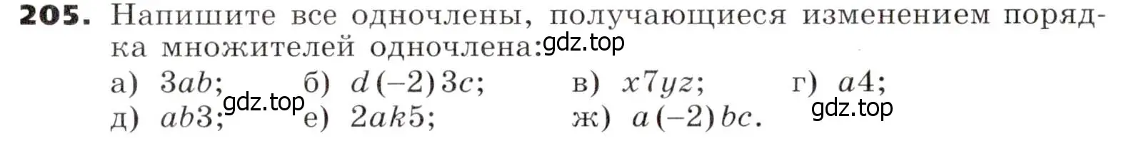 Условие номер 205 (страница 67) гдз по алгебре 7 класс Никольский, Потапов, учебник