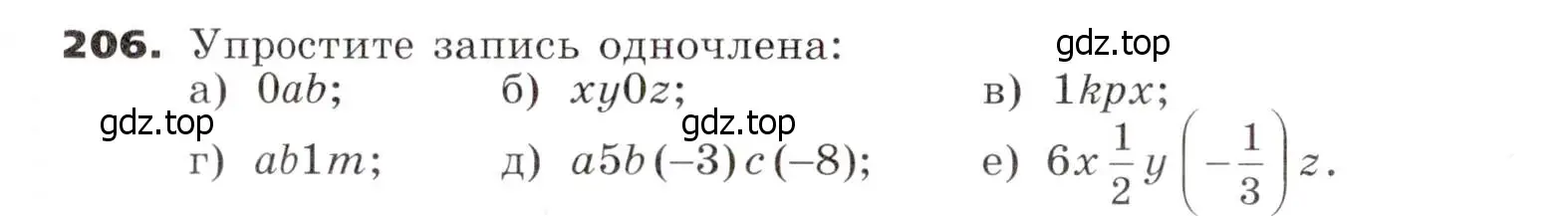 Условие номер 206 (страница 68) гдз по алгебре 7 класс Никольский, Потапов, учебник