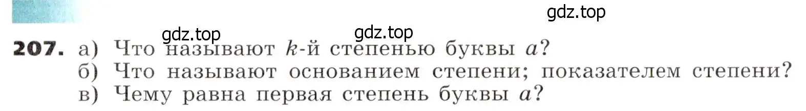 Условие номер 207 (страница 69) гдз по алгебре 7 класс Никольский, Потапов, учебник