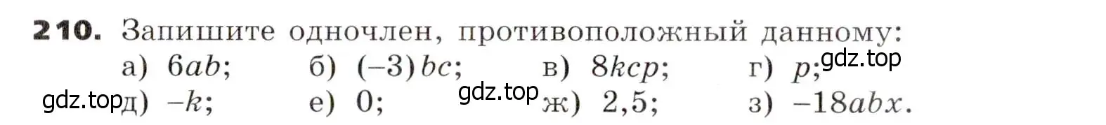 Условие номер 210 (страница 70) гдз по алгебре 7 класс Никольский, Потапов, учебник