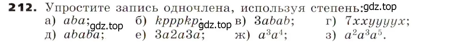 Условие номер 212 (страница 70) гдз по алгебре 7 класс Никольский, Потапов, учебник