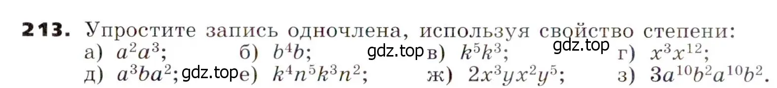 Условие номер 213 (страница 70) гдз по алгебре 7 класс Никольский, Потапов, учебник