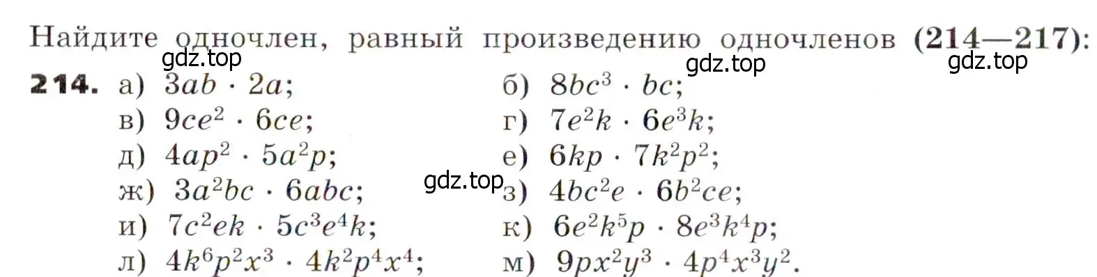 Условие номер 214 (страница 70) гдз по алгебре 7 класс Никольский, Потапов, учебник