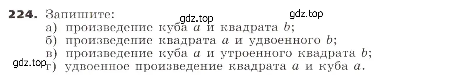 Условие номер 224 (страница 71) гдз по алгебре 7 класс Никольский, Потапов, учебник